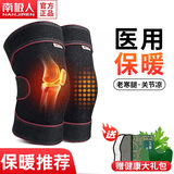 南极人（Nanjiren）护膝保暖自发热艾草磁石加绒男女老年人老寒腿关节炎春夏骑行护具 多功能保暖护膝 2只装 均码丨男女通用