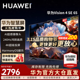 华为电视智慧屏 SE/5SE 43/55/65/75/85英寸  超级投屏4K超高清超薄全面屏 鸿鹄画质儿童教育电视机 65英寸 4SE65 高运行大储存