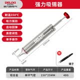 德力西强力吸锡器电子拆焊清除锡渣焊锡工具手动真空吸锡泵吸锡枪