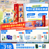 伊利QQ星榛高A2β-酪蛋白儿童成长奶粉4段3岁+700g*2罐巨高礼盒含赠品