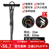 洛克兄弟 打气筒自行车高压立式家用汽车篮球充气山地电动摩托车单车配件 GP6532B