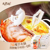 天豐裕魔芋丝+毛肚150g*3低卡低脂代餐火锅食材火锅必备Q弹速食味道鲜美