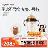 世喜婴儿学饮杯6个月以上宝宝喝水奶瓶儿童直饮水杯成长套装