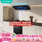 华帝抽油烟机变频欧式三腔26风量油烟机灶具消毒柜家用厨房多件套烟灶联动S36+306D+3036【套装商品】