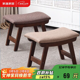 家逸实木小凳子创意矮凳换鞋凳沙发凳客厅小板凳办公室脚踏