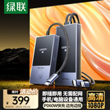 绿联Type-C手机无线投屏器HDMI高清同屏器 适用苹果华为小米手机电脑接电视显示器投影点对点传输35031