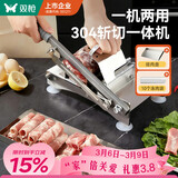双枪（Suncha）斩切一体机全身304不锈钢切肉片机砍切骨机羊肉卷切片机家用