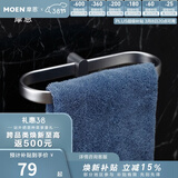摩恩（MOEN）卫生间太空铝五金挂件套装卫浴室极简毛巾架铝合金浴巾架2401 艾丽莎毛巾环