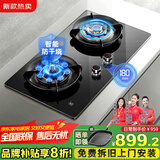 樱花帝王三环燃气灶大火力天然气灶具家用煤气灶双灶嵌入式台式液化气炉包安装 【天然气】防干烧高效聚焰猛火+钢化玻璃 变频调节