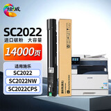 绘威SC2022粉盒适用富士施乐Fuji Xerox docucentre SC2022墨粉盒SC2022DA/NW/CPS碳粉硒鼓 黑色大容