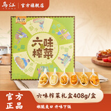 乌江榨菜【六味榨菜礼盒伴手礼】480g重庆涪陵特产 送礼 佐餐下饭菜
