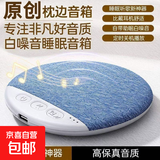 《与辉》同款枕下音响助眠音箱听歌神器超薄睡眠蓝牙音响白噪音枕边蓝牙音箱 夜蓝色 助眠超薄蓝牙音响