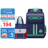 第九城堡礼盒书包小学生男孩护脊儿童书包1-3-6年级英伦风女生减负背包