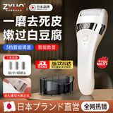 ZYUO【日本】磨脚皮神器电动修脚底老茧死皮去硬皮修足打磨后脚跟专用 数显款【日常护理 去除死皮】+1个磨头