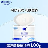 满婷（MANTING）清新洁净香皂100g（螨婷除螨皂洗面奶洁面皂沐浴皂肥皂男女专用）