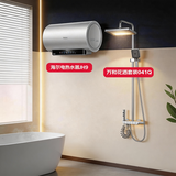 海尔（Haier）海尔60升小红花JH9无垢鲜活水净肤洗电热+万和增压沐浴花洒041Q【电热+花洒套装】