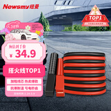 纽曼【销量TOP1】汽车搭电线搭火线3米过江龙带夹子汽车应急电源