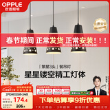 欧普照明（OPPLE）LED吊灯餐厅灯具三头餐吊灯现代简约创意吧台 繁星黑 另购E27光源