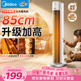 美的（Midea）【升级加高】取暖器家用暖风机/立式电暖气/轻音省电热风机/电暖器/全屋速热小太阳烤火炉HFT22WCW