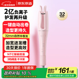 京东京造beauty自动卷发棒C3 全自动卷发打理神器2亿负离子大波浪蛋卷头卷发棒卷发器生日礼物女新年礼物
