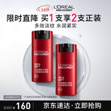 欧莱雅男士专用多效霜50ml抗皱紧致保湿润肤面霜男士护肤品礼物送男友