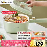 小熊（Bear）电煮锅 泡面火锅宿舍小电锅 电蒸锅 多功能多用途电热锅 3L蒸煮一体家用蒸屉蒸笼 3-4人可用E30N2