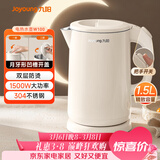 九阳（Joyoung）热水壶烧水壶电热水壶 双层壶体 304不锈钢 1.5L家用0胶水电水壶 K15FD-W100
