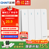 正泰（CHNT）开关插座 四开双控开关 86型暗装插座面板 6C奶油白