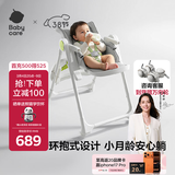 babycare宝宝餐椅6个月以上吃饭可折叠儿童座椅可移动婴儿成长椅 贝壳白