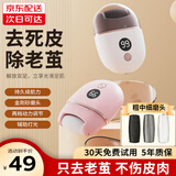 德烁【不伤皮肤】磨脚器电动大马力修脚底老茧去硬皮修脚神器磨脚后跟死皮角质打磨器修脚的专用工具 【小米白】双档大马力+金刚磨砂头*3