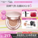 卡姿兰（Carslan）蜗牛气垫bb霜防晒粉底液遮瑕水润01雪肌色13.5g*2 38女神节礼物女