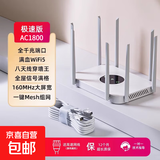 无线路由器千兆wifi6家用高速穿墙王大户型全屋wifi信号放大器增强器5G双频中继器电竞漏油器mesh 双频千兆AC1800升级八天线白色【千兆5g双频丨赠网线】