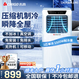 志高大1.5匹可移动空调一体机单冷暖免安装家用便携无外机客厅厨房出租房屋立式式柜式1匹制冷小空调 1匹单冷-适用13㎡内
