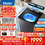 海尔（Haier）10公斤双动力波轮全自动洗衣机直驱变频防缠绕七维减震懒人高洗净比顽渍洗除菌螨一级能效60e补贴 【67A3】钢板机身+双动力防缠+语音播报+顽渍洗