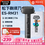 松下（Panasonic）电动剃须刀青春锤便携独立3刀头进口Type-c充电防水情人节礼物生日礼物送男友ES-RM31-K