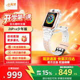 小天才电话手表Z6Pro少年版青春系统智能儿童手表视频通话防水楼层定位6-12岁小学生安全监控小天才z6pro 【官方正品】Z6Pro少年版茶金白 官方标配