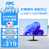 KVL23.8英寸电脑显示器 1080P 100Hz低蓝光 广色域 微边框纤薄机身 台式电脑显示屏 KV246