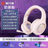 前行者（EWEADN）X12头戴式耳机无线蓝牙降噪电竞游戏耳麦7.1听声辩位笔记本台式电脑平板手机通用麦克风二合一 奶茶粉发光版-超低延迟HiFi音质 蓝牙5.3+3.5mm耳机线+可拆麦克风