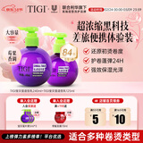 体吉弹力素女卷发保湿护卷防毛躁蓬松 莓果香味240ml+125ml