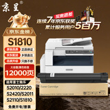 京呈适用富士施乐docucentre s2110 S2010 S1810粉盒S2520墨盒S2320施乐2011硒鼓 原装再生单支12000页