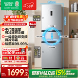 容声273L三门小冰箱小户型超薄一级能效风冷无霜变频节能出租房家用以旧换新BCD-273E20RNLAJ国家补贴