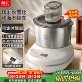 利仁（Liven）2025新款和面机食艺机家用全自动和面揉面一体机3.5L厨师机面包机发酵发面搅面机料理机HMJ-D3507