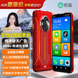 索爱（soaiy）S20A Ultra全新大屏智能手机老人4G全网通超长待机8核无广告一键视频通话S0S求救定位 64GB中国红