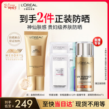 欧莱雅金致牡丹防晒霜30ml粉妍防晒乳隔离霜美白护肤品女神节礼物