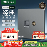 NVC雷士电工 开关插座 六类电脑电视插座 86型墙壁面板 N25雾感灰