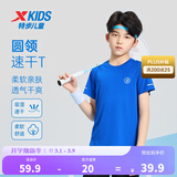 特步（XTEP）儿童童装男女童短T夏季吸湿透气速干薄款凉感百搭运动休闲短袖T恤 皇家蓝【9012】 120 cm