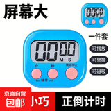 学习专用儿童自律电子计时器时间提醒大声音番茄钟智能定时计时器带磁吸带开关电池式简易设置计时 蓝机粉键 68*62*22mm