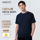 MARKLESS【安心品质】纯棉亲肤T恤男士纯色短袖打底衫5630 藏青蓝 XL