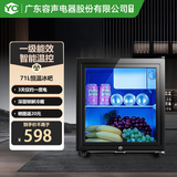 YO广东容声电器股份有限公司旗下冰吧家用冷藏柜小型保鲜柜办公室迷你酒柜茶叶柜红酒柜饮料柜立式 一级能效71L可冻小冰块【智能锁鲜+安全锁】