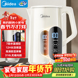 美的（Midea）电热水壶烧水壶自动断电保温一体316L母婴级不锈钢冲奶7段调温恒温壶年货 1.7升大容量17X304-PRO